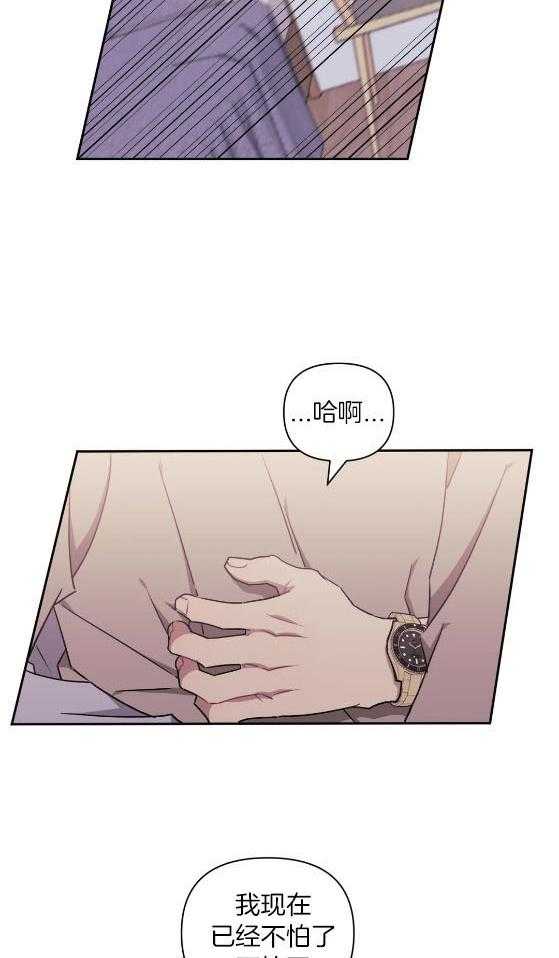 《假定关系》漫画最新章节第80话_不要留下我（番外）免费下拉式在线观看章节第【5】张图片