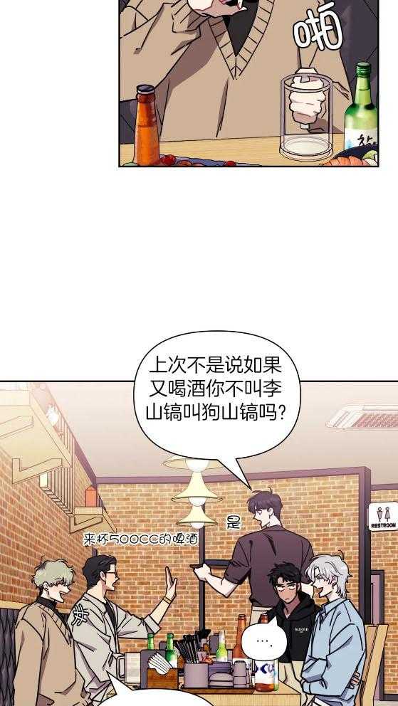 《假定关系》漫画最新章节第80话_不要留下我（番外）免费下拉式在线观看章节第【34】张图片