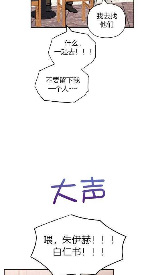 《假定关系》漫画最新章节第80话_不要留下我（番外）免费下拉式在线观看章节第【15】张图片