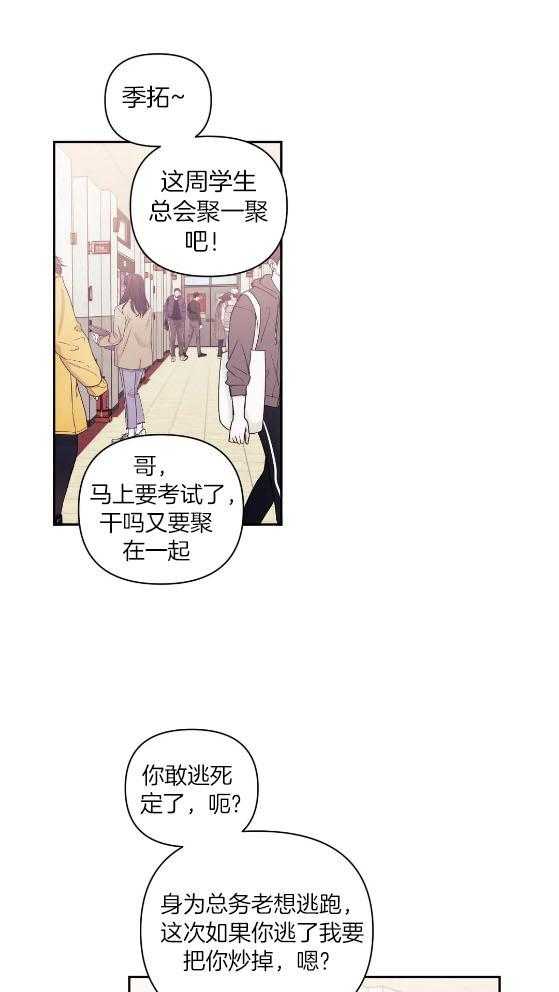 《假定关系》漫画最新章节第80话_不要留下我（番外）免费下拉式在线观看章节第【52】张图片