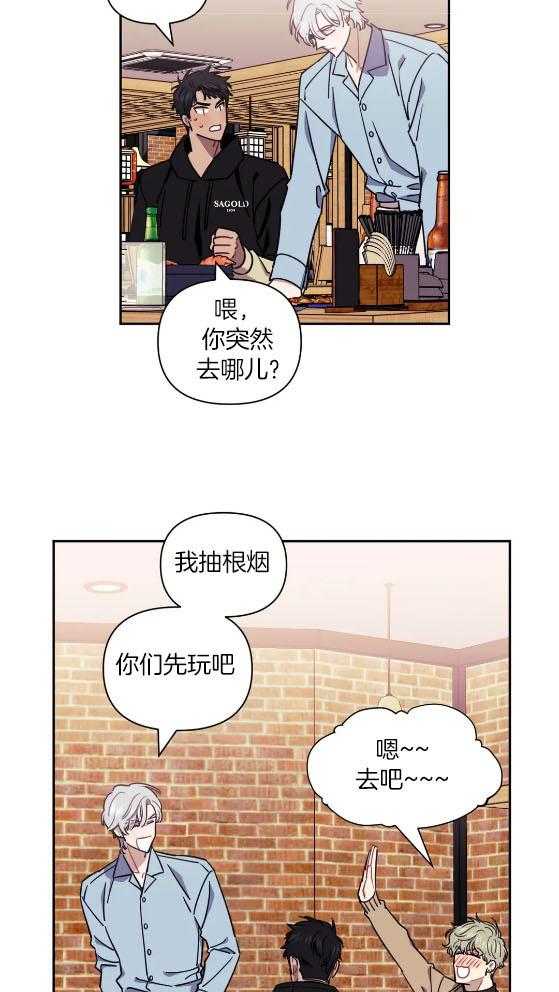 《假定关系》漫画最新章节第80话_不要留下我（番外）免费下拉式在线观看章节第【30】张图片