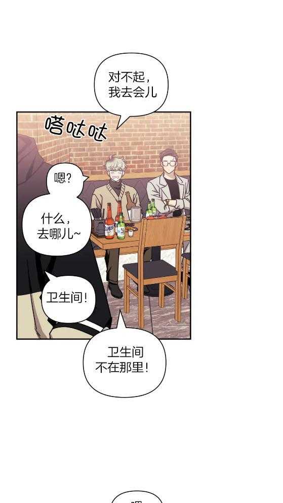 《假定关系》漫画最新章节第80话_不要留下我（番外）免费下拉式在线观看章节第【28】张图片