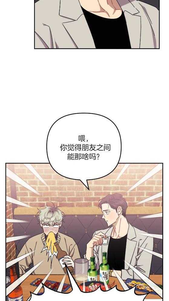 《假定关系》漫画最新章节第80话_不要留下我（番外）免费下拉式在线观看章节第【24】张图片