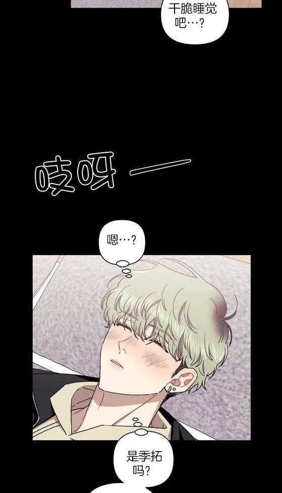 《假定关系》漫画最新章节第82话_早就知道了（番外）免费下拉式在线观看章节第【26】张图片