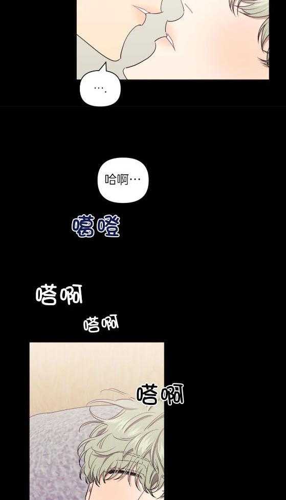 《假定关系》漫画最新章节第82话_早就知道了（番外）免费下拉式在线观看章节第【23】张图片