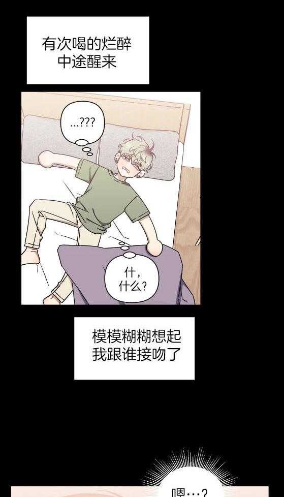 《假定关系》漫画最新章节第82话_早就知道了（番外）免费下拉式在线观看章节第【31】张图片