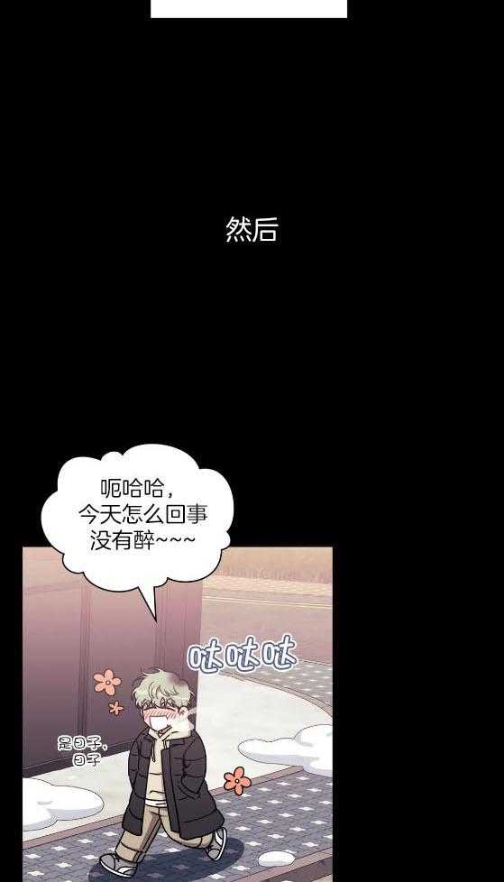 《假定关系》漫画最新章节第82话_早就知道了（番外）免费下拉式在线观看章节第【28】张图片