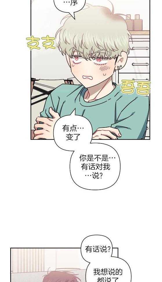 《假定关系》漫画最新章节第82话_早就知道了（番外）免费下拉式在线观看章节第【4】张图片