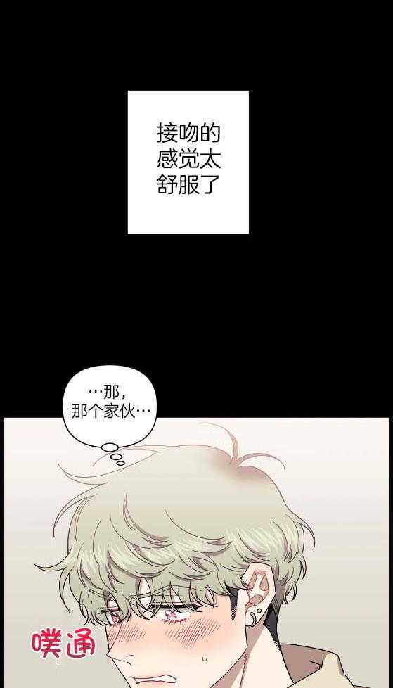 《假定关系》漫画最新章节第82话_早就知道了（番外）免费下拉式在线观看章节第【18】张图片