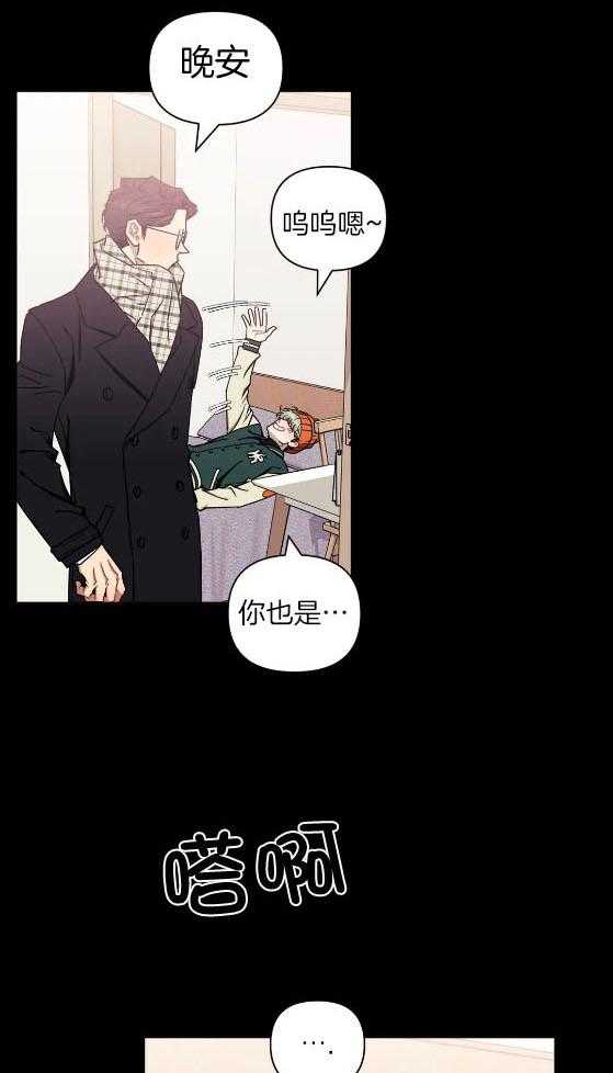 《假定关系》漫画最新章节第82话_早就知道了（番外）免费下拉式在线观看章节第【12】张图片