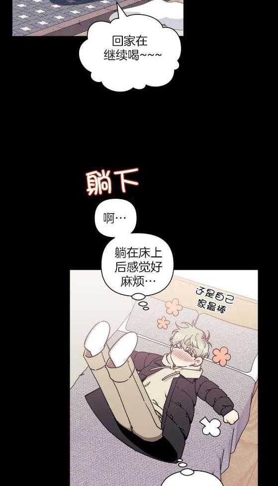 《假定关系》漫画最新章节第82话_早就知道了（番外）免费下拉式在线观看章节第【27】张图片