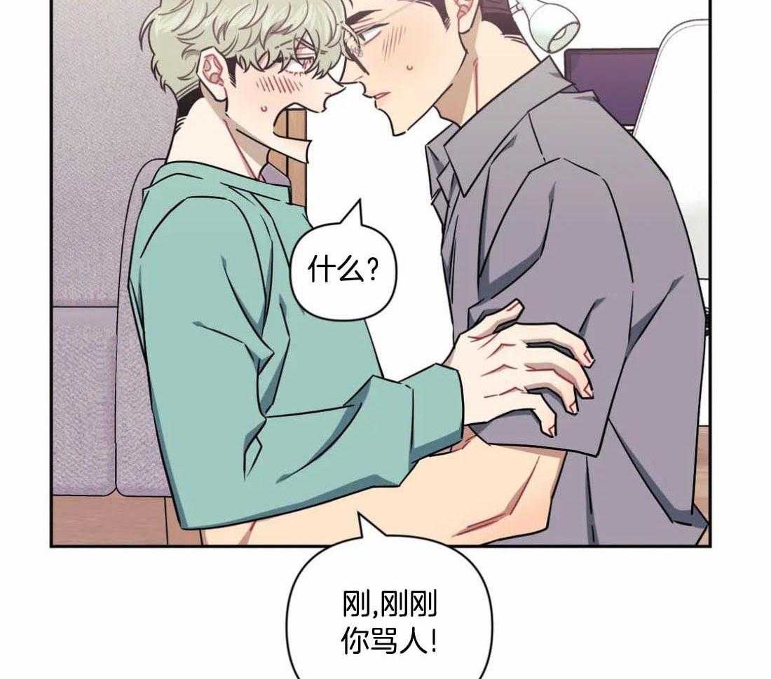 《假定关系》漫画最新章节第85话_是朋友也可以（番外）免费下拉式在线观看章节第【34】张图片