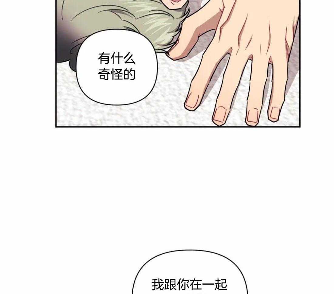 《假定关系》漫画最新章节第85话_是朋友也可以（番外）免费下拉式在线观看章节第【30】张图片