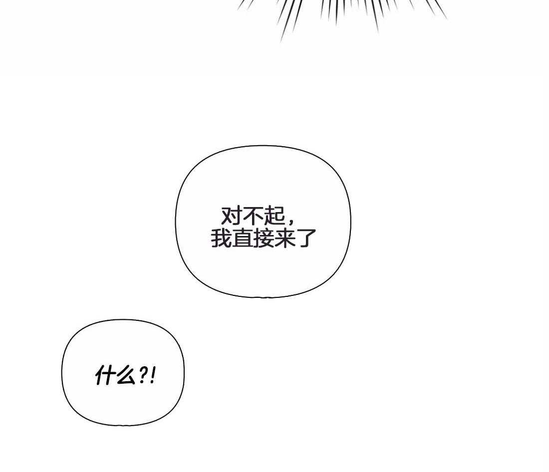 《假定关系》漫画最新章节第85话_是朋友也可以（番外）免费下拉式在线观看章节第【24】张图片