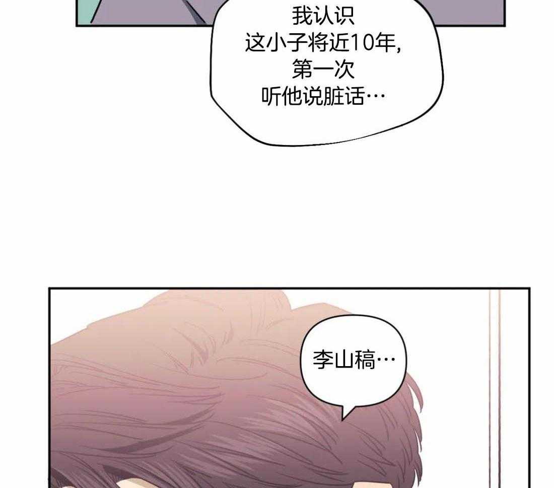 《假定关系》漫画最新章节第85话_是朋友也可以（番外）免费下拉式在线观看章节第【38】张图片