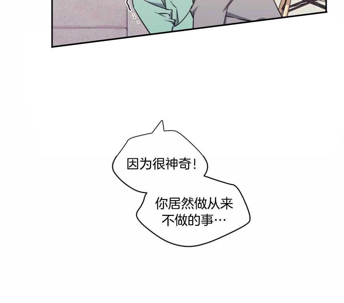 《假定关系》漫画最新章节第85话_是朋友也可以（番外）免费下拉式在线观看章节第【32】张图片