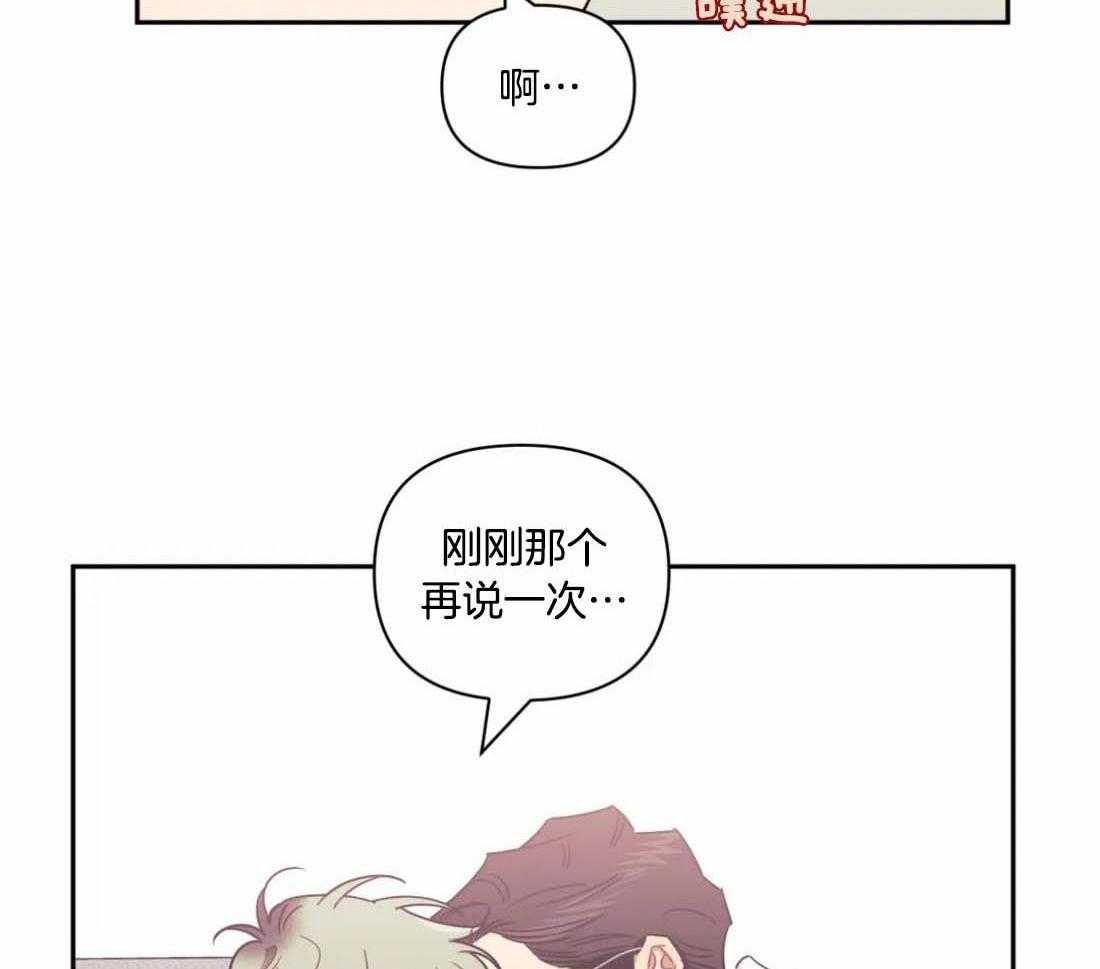 《假定关系》漫画最新章节第85话_是朋友也可以（番外）免费下拉式在线观看章节第【35】张图片