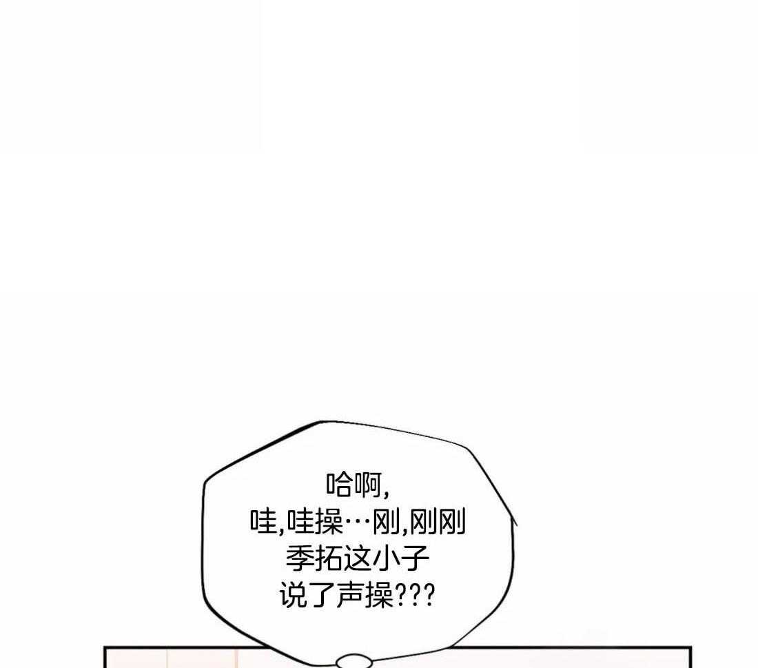 《假定关系》漫画最新章节第85话_是朋友也可以（番外）免费下拉式在线观看章节第【40】张图片