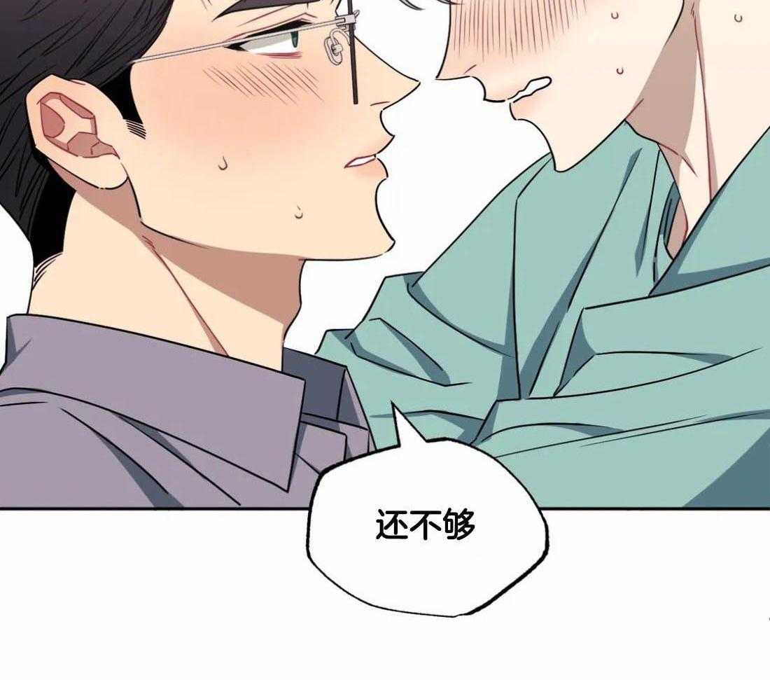 《假定关系》漫画最新章节第86话_谁同意结束了（番外）免费下拉式在线观看章节第【15】张图片