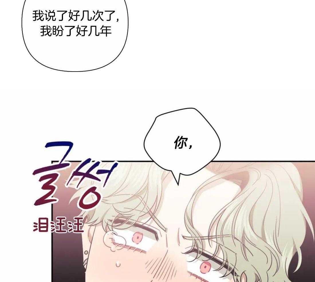 《假定关系》漫画最新章节第86话_谁同意结束了（番外）免费下拉式在线观看章节第【37】张图片