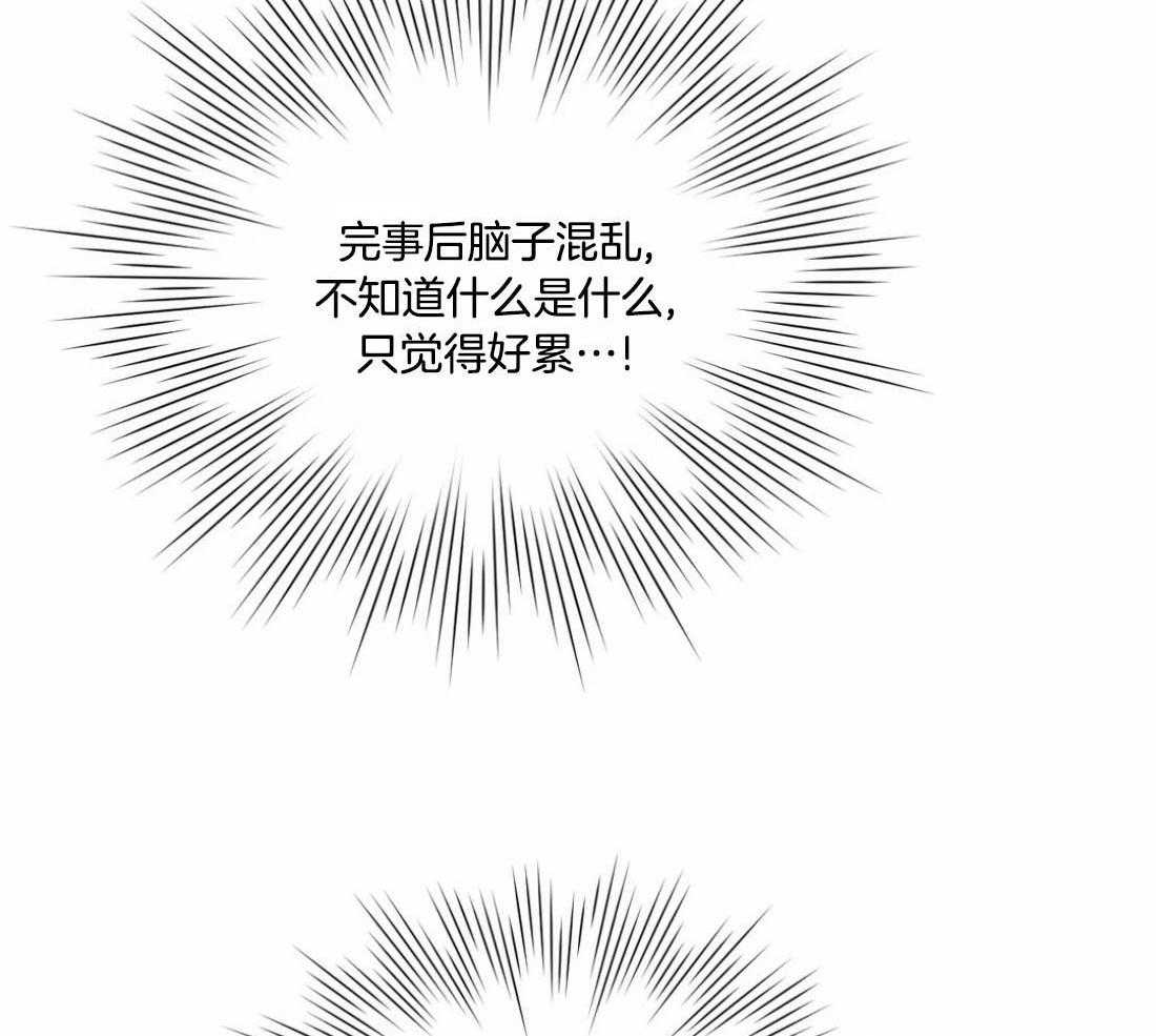 《假定关系》漫画最新章节第86话_谁同意结束了（番外）免费下拉式在线观看章节第【44】张图片