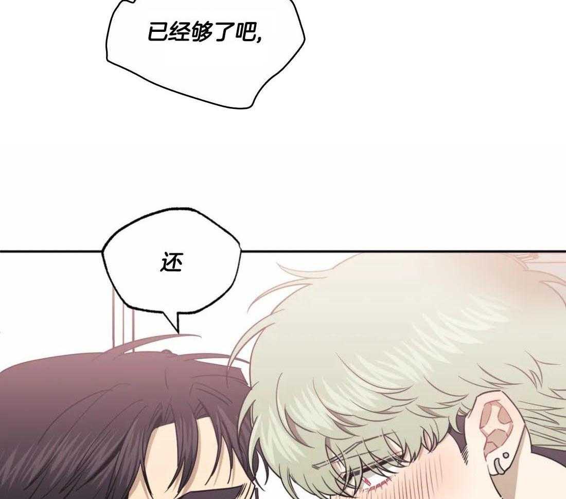 《假定关系》漫画最新章节第86话_谁同意结束了（番外）免费下拉式在线观看章节第【16】张图片