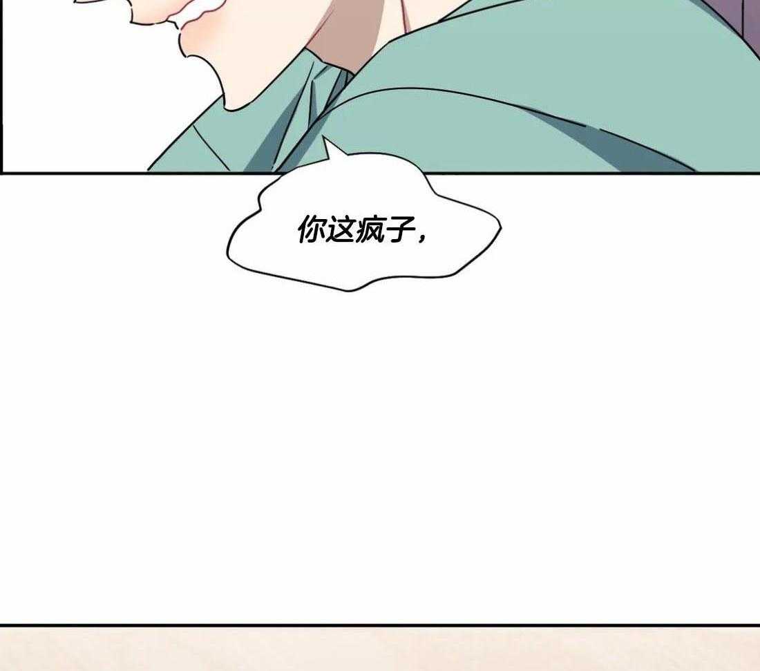 《假定关系》漫画最新章节第86话_谁同意结束了（番外）免费下拉式在线观看章节第【13】张图片