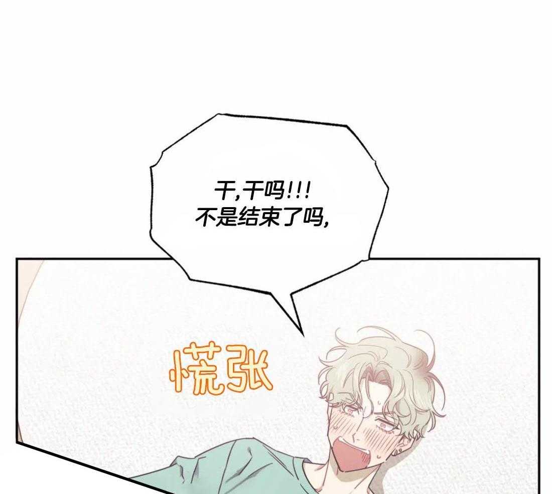 《假定关系》漫画最新章节第86话_谁同意结束了（番外）免费下拉式在线观看章节第【40】张图片