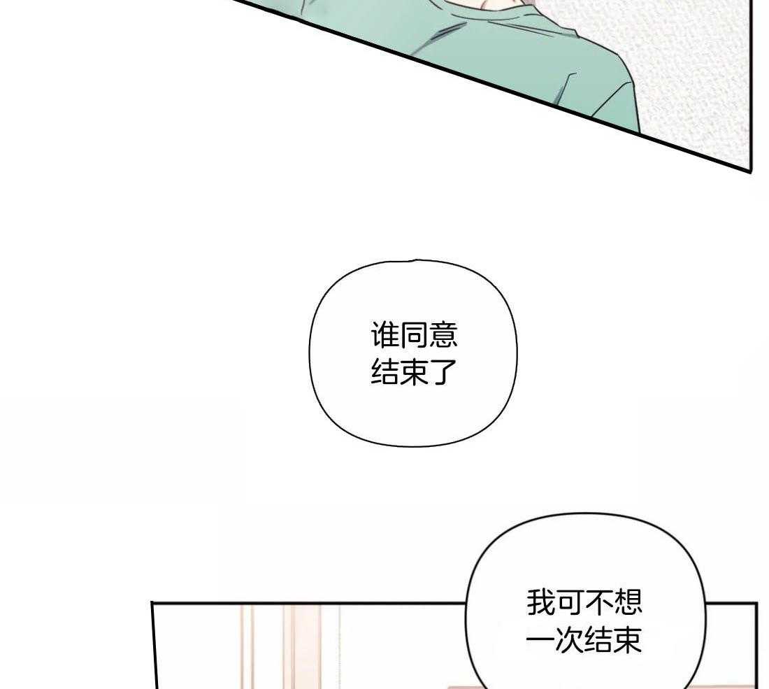 《假定关系》漫画最新章节第86话_谁同意结束了（番外）免费下拉式在线观看章节第【39】张图片