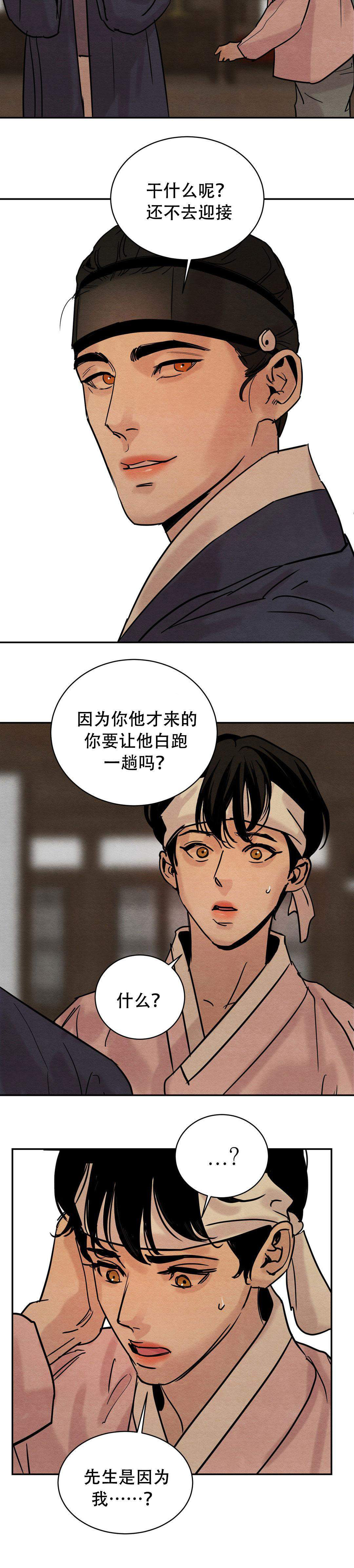 《夜画（第一季）》漫画最新章节第11话_高兴免费下拉式在线观看章节第【8】张图片