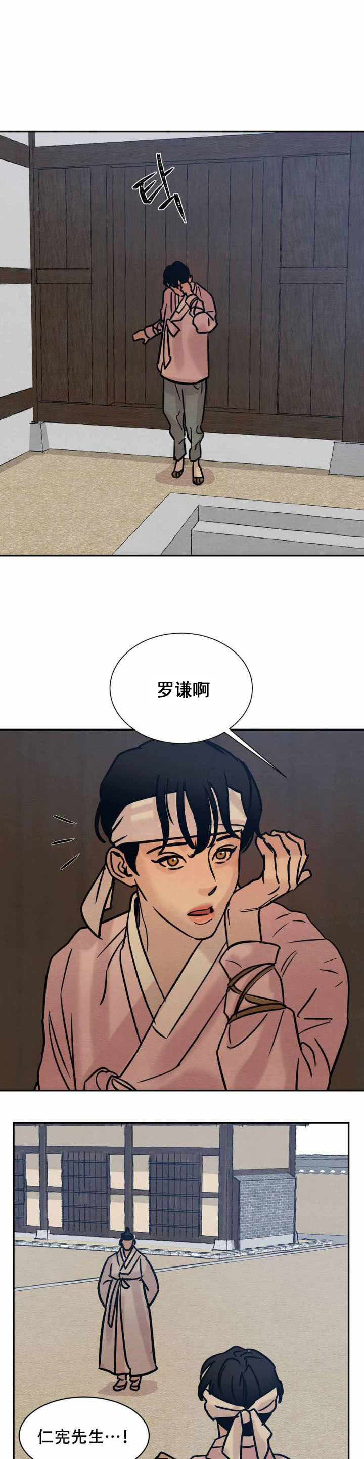 《夜画（第一季）》漫画最新章节第15话_散步免费下拉式在线观看章节第【4】张图片