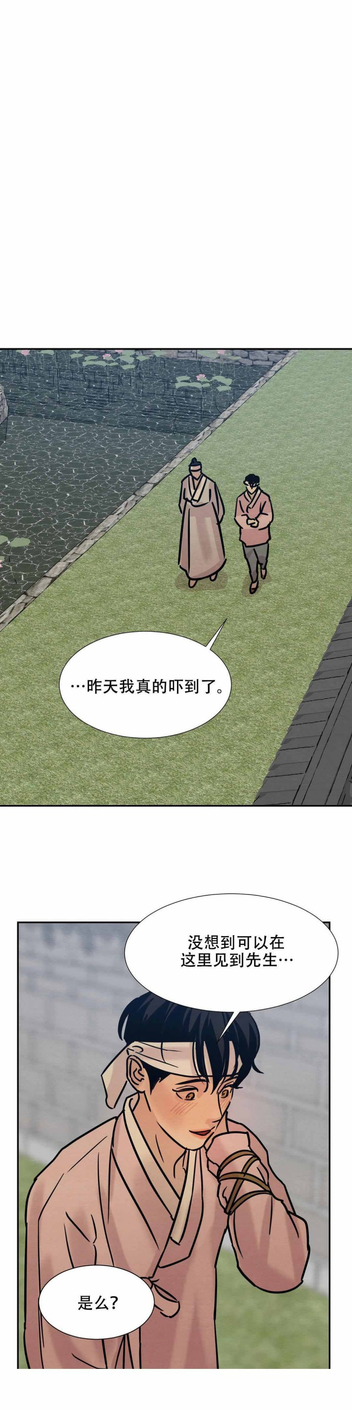 《夜画（第一季）》漫画最新章节第15话_散步免费下拉式在线观看章节第【2】张图片