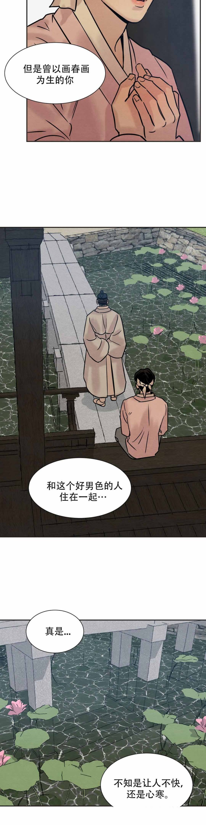 《夜画（第一季）》漫画最新章节第16话_心意免费下拉式在线观看章节第【5】张图片