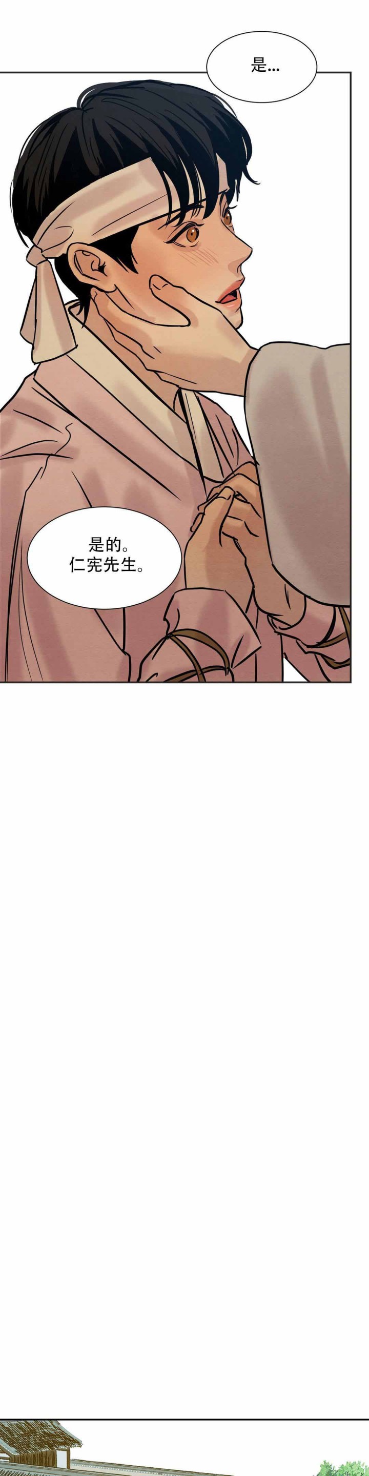 《夜画（第一季）》漫画最新章节第16话_心意免费下拉式在线观看章节第【2】张图片