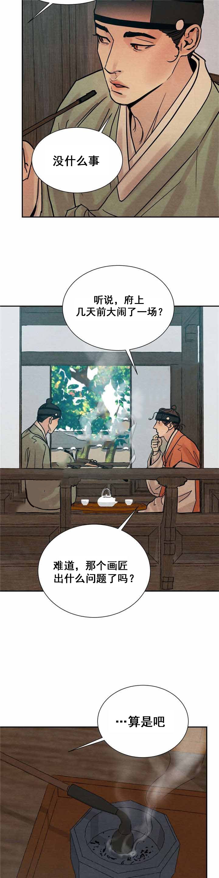 夜画（第一季）-第19话_喝茶全彩韩漫标签