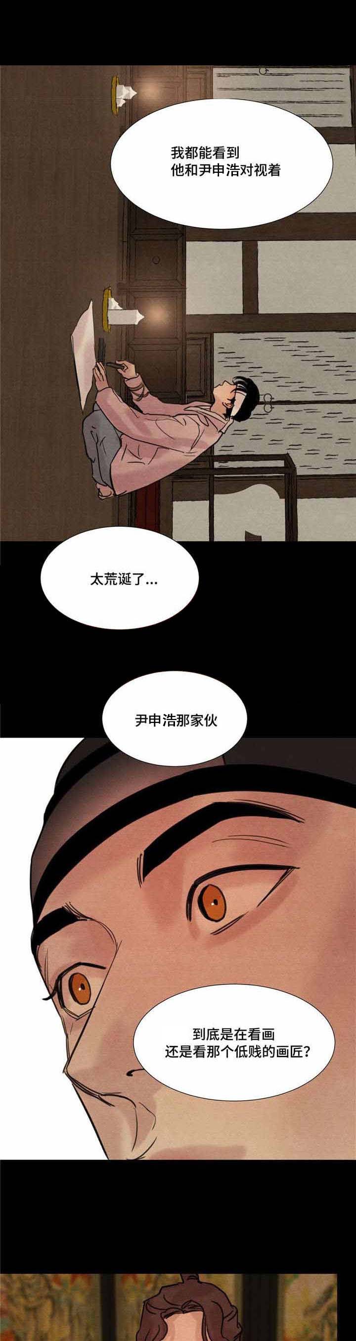 《夜画（第一季）》漫画最新章节第21话_夜画免费下拉式在线观看章节第【4】张图片