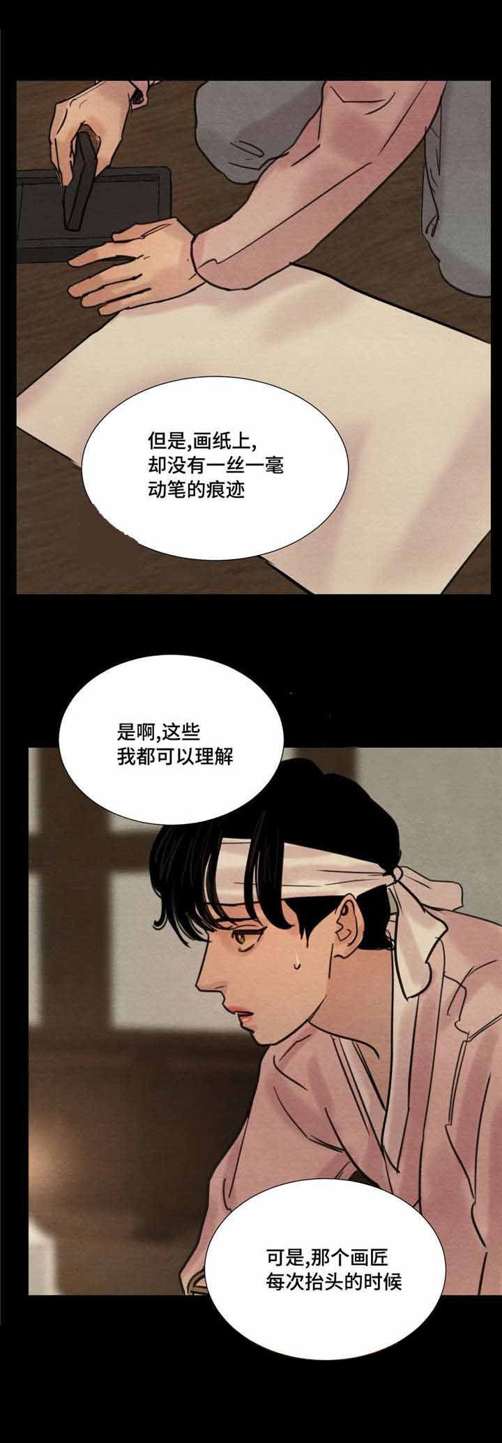 《夜画（第一季）》漫画最新章节第21话_夜画免费下拉式在线观看章节第【5】张图片