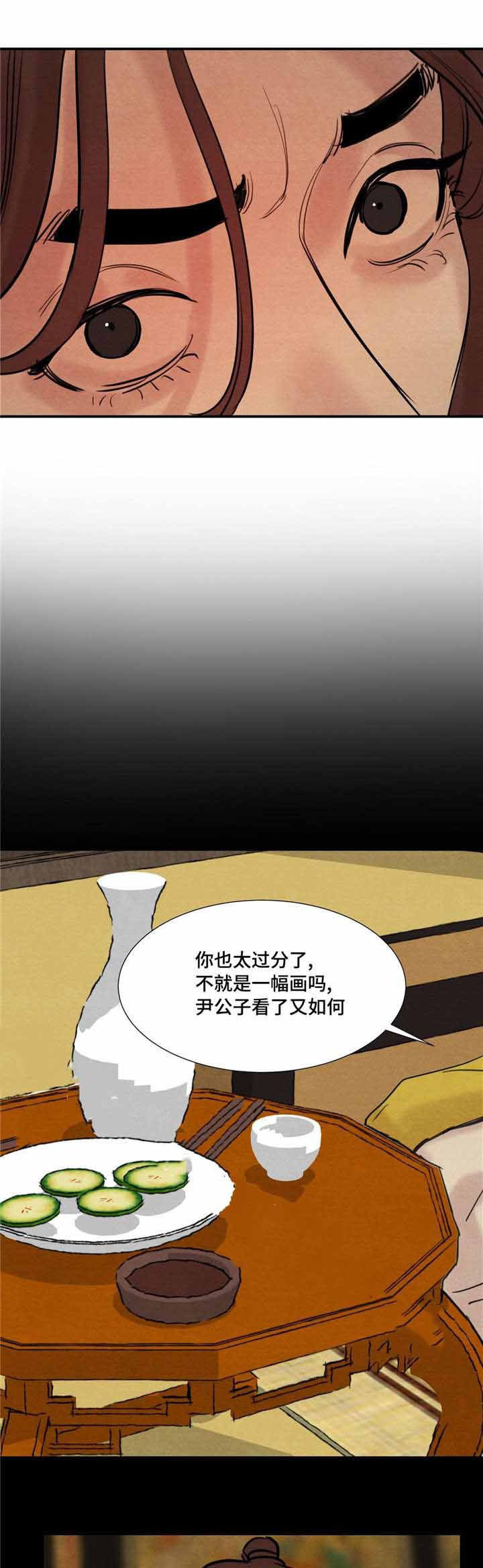 《夜画（第一季）》漫画最新章节第21话_夜画免费下拉式在线观看章节第【7】张图片