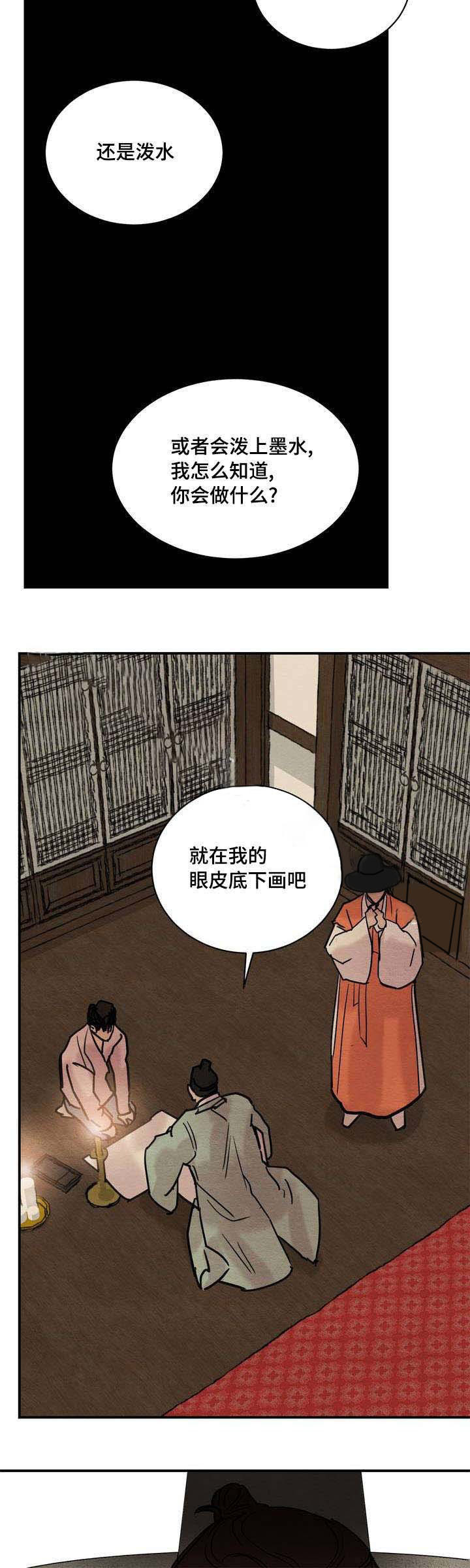 《夜画（第一季）》漫画最新章节第22话_监督免费下拉式在线观看章节第【2】张图片