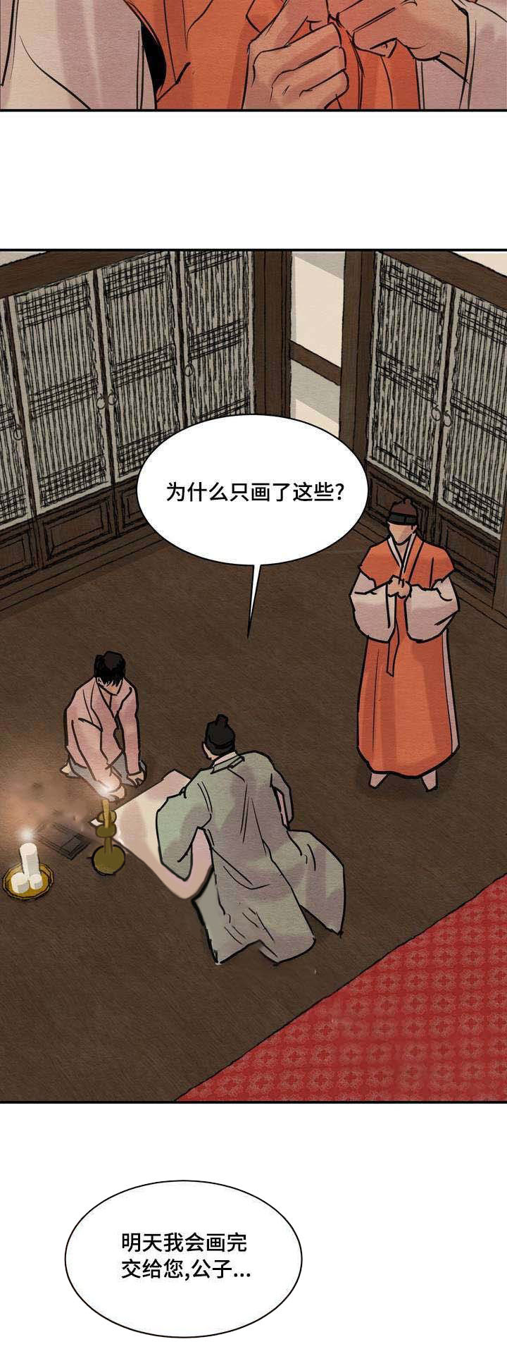 《夜画（第一季）》漫画最新章节第22话_监督免费下拉式在线观看章节第【4】张图片