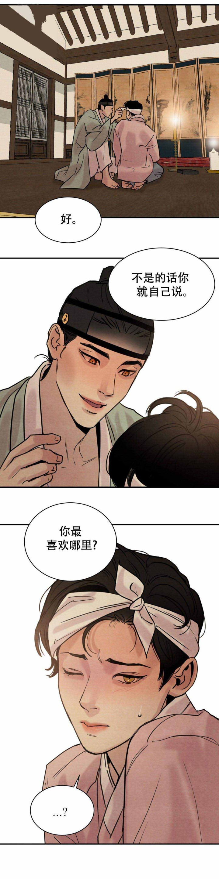 《夜画（第一季）》漫画最新章节第23话_听话免费下拉式在线观看章节第【14】张图片