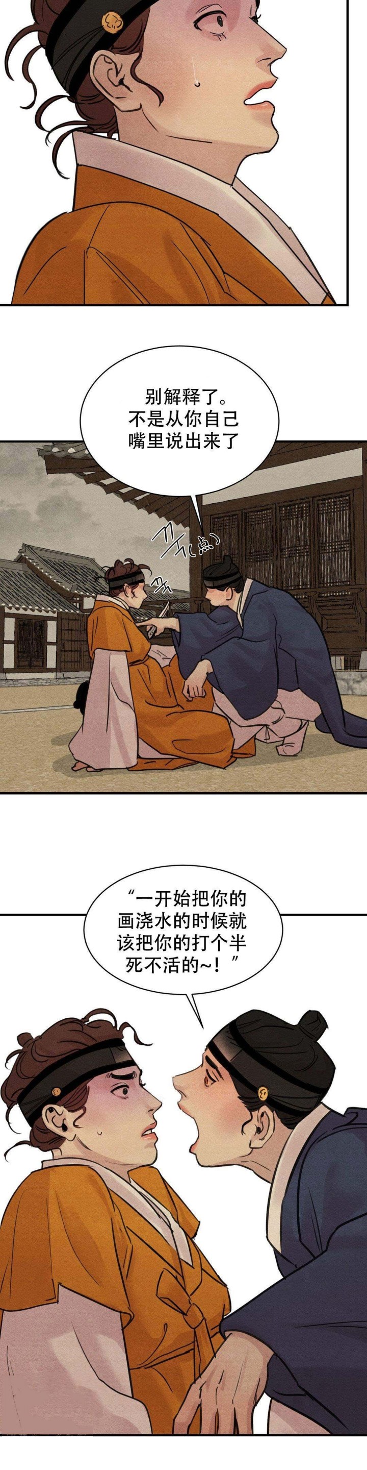 《夜画（第一季）》漫画最新章节第25话_越界免费下拉式在线观看章节第【3】张图片