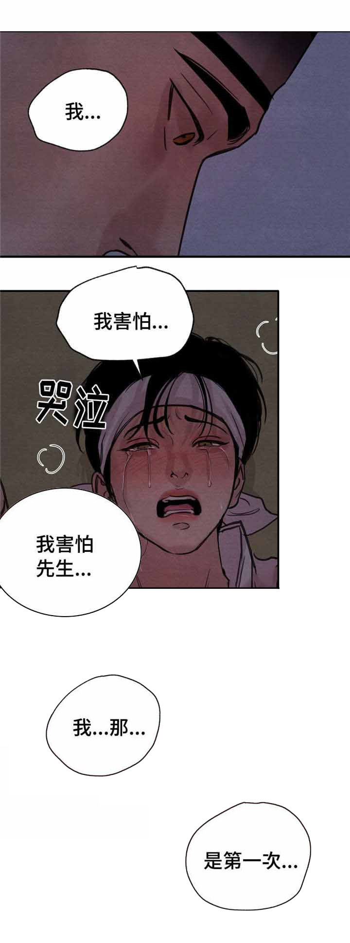 《夜画（第一季）》漫画最新章节第27话_醉酒免费下拉式在线观看章节第【9】张图片