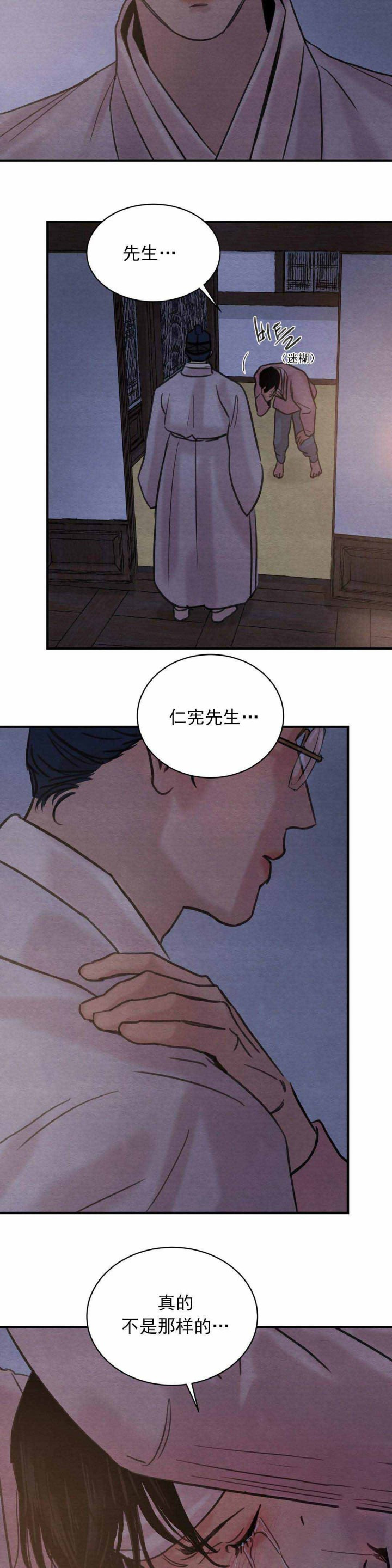 《夜画（第一季）》漫画最新章节第27话_醉酒免费下拉式在线观看章节第【16】张图片