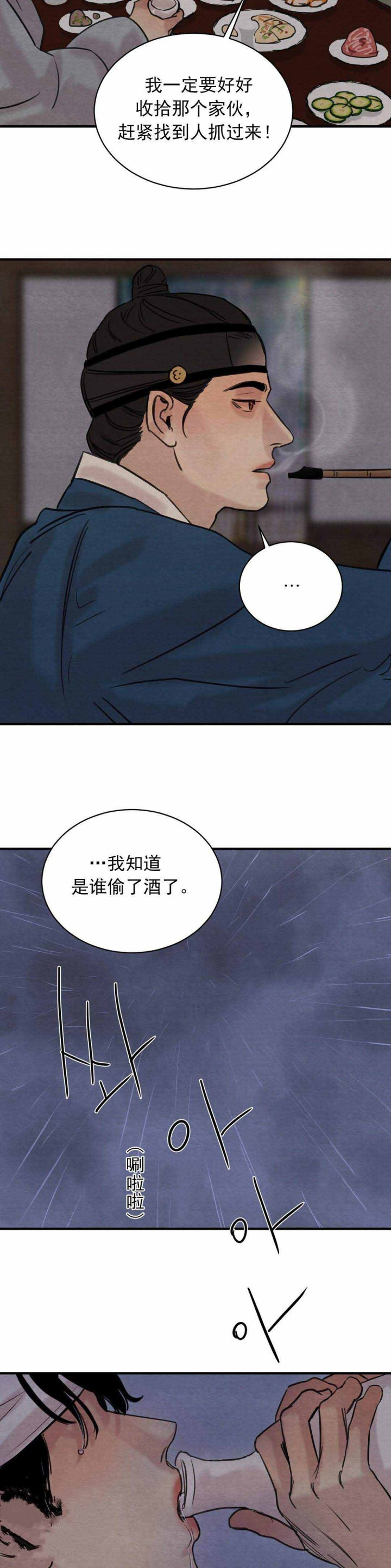 《夜画（第一季）》漫画最新章节第27话_醉酒免费下拉式在线观看章节第【20】张图片