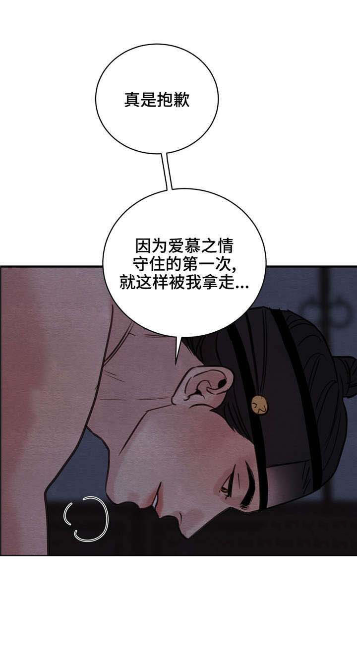 《夜画（第一季）》漫画最新章节第27话_醉酒免费下拉式在线观看章节第【6】张图片