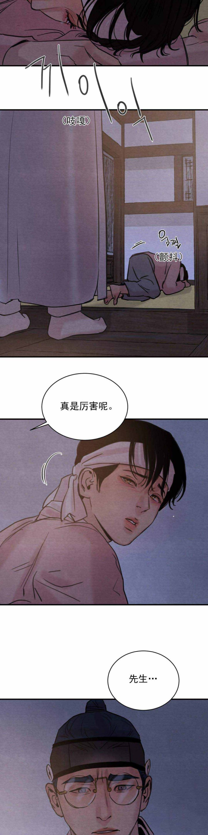 《夜画（第一季）》漫画最新章节第27话_醉酒免费下拉式在线观看章节第【17】张图片