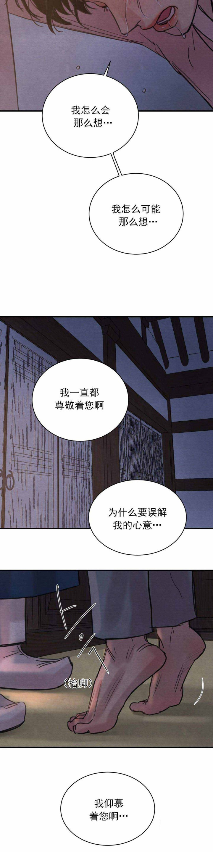 《夜画（第一季）》漫画最新章节第27话_醉酒免费下拉式在线观看章节第【15】张图片