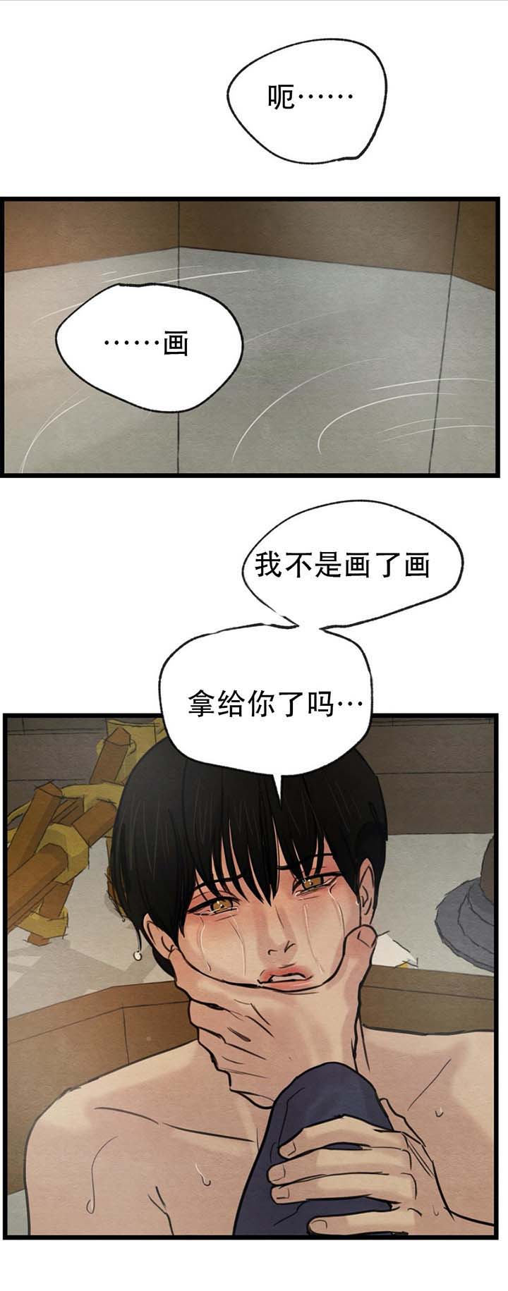 《夜画（第一季）》漫画最新章节第34话_讨厌免费下拉式在线观看章节第【9】张图片