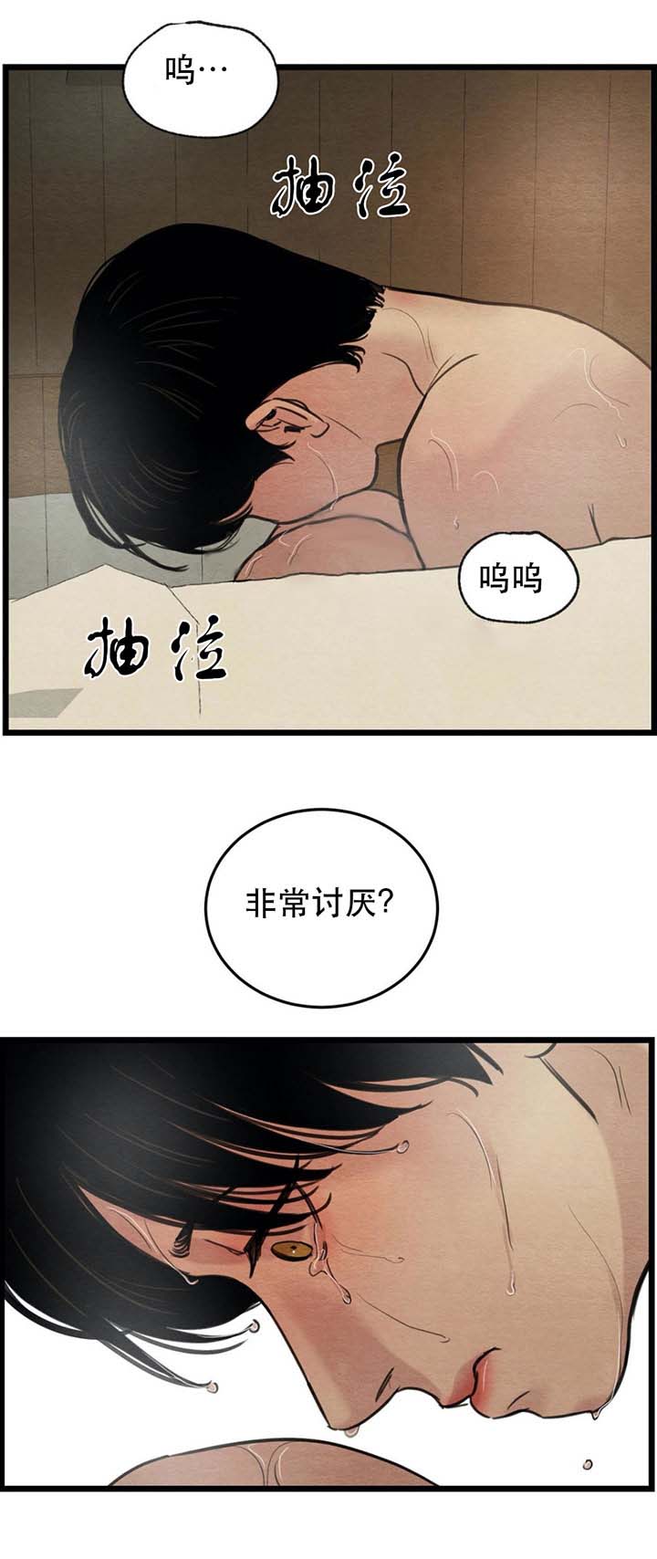 《夜画（第一季）》漫画最新章节第34话_讨厌免费下拉式在线观看章节第【3】张图片